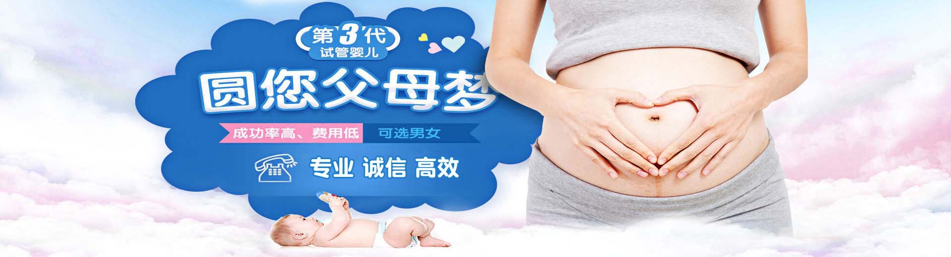 苏州供卵助孕价格,苏州包生儿子,苏州助孕机构电话图片2